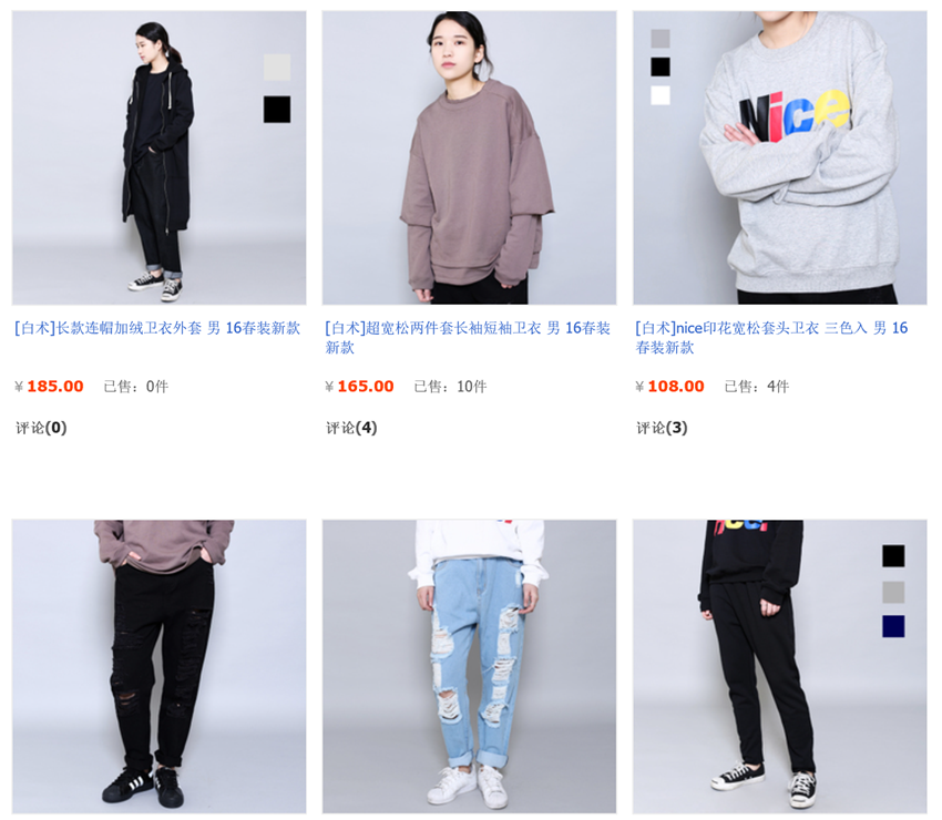 学生党男生如何在淘宝买到质量好又好看的衣服