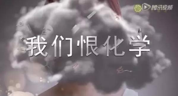 错恨