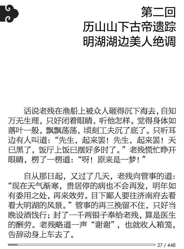 方正博雅方刊宋