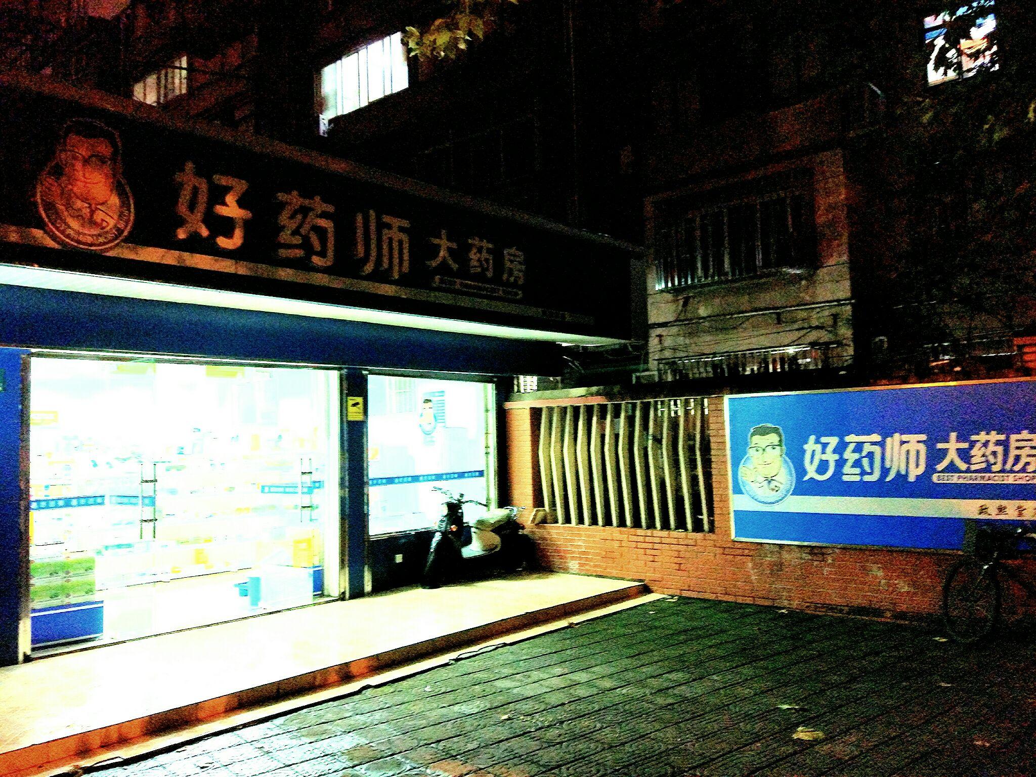 好药师的未来怎么样?还有丁香园和春雨医生,哪