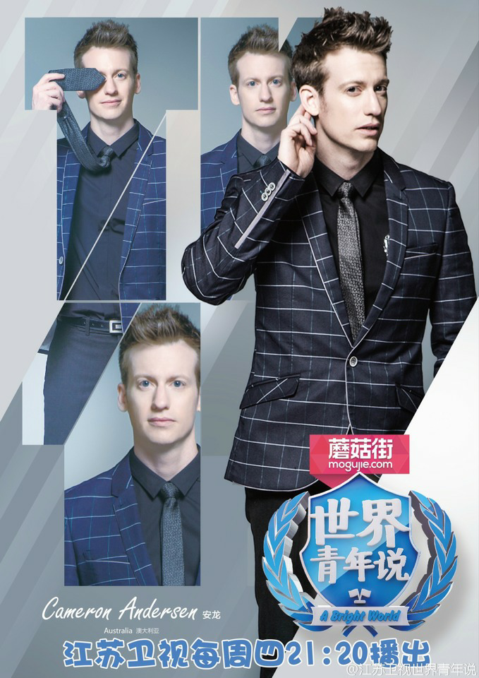 《世界青年说》为何人气越来越低?