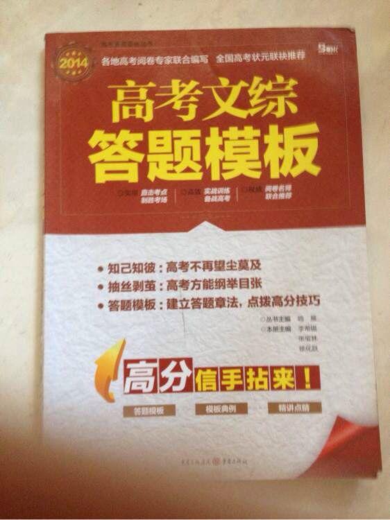 离高考还有200天 如何从300分提到400多? ? -