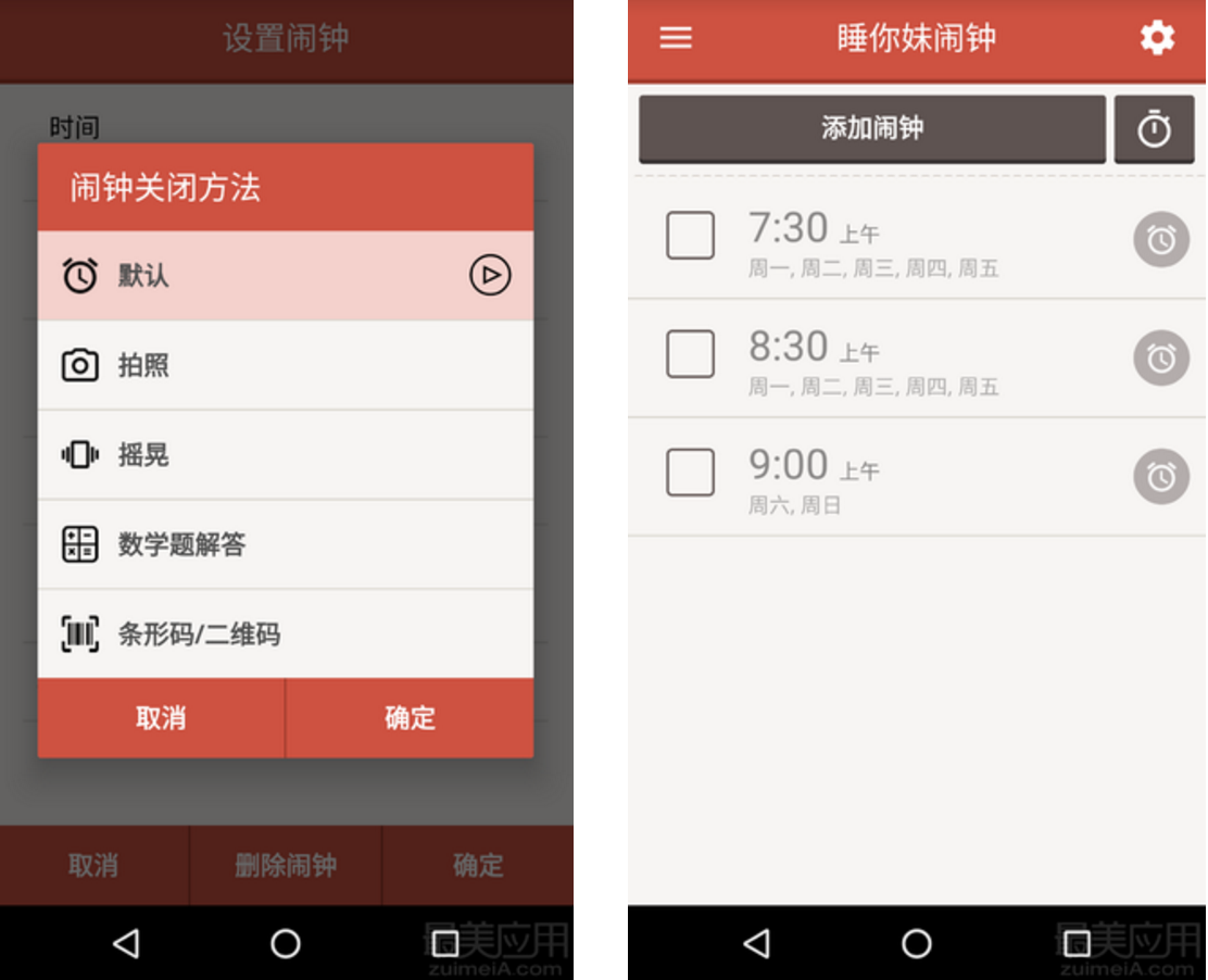 看欧洲杯的你除了啤酒还需要一个枚闹钟