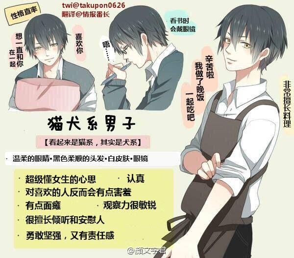 犬系男和猫系男的区别是什么 猫系和犬系的性格特征 朴乐网