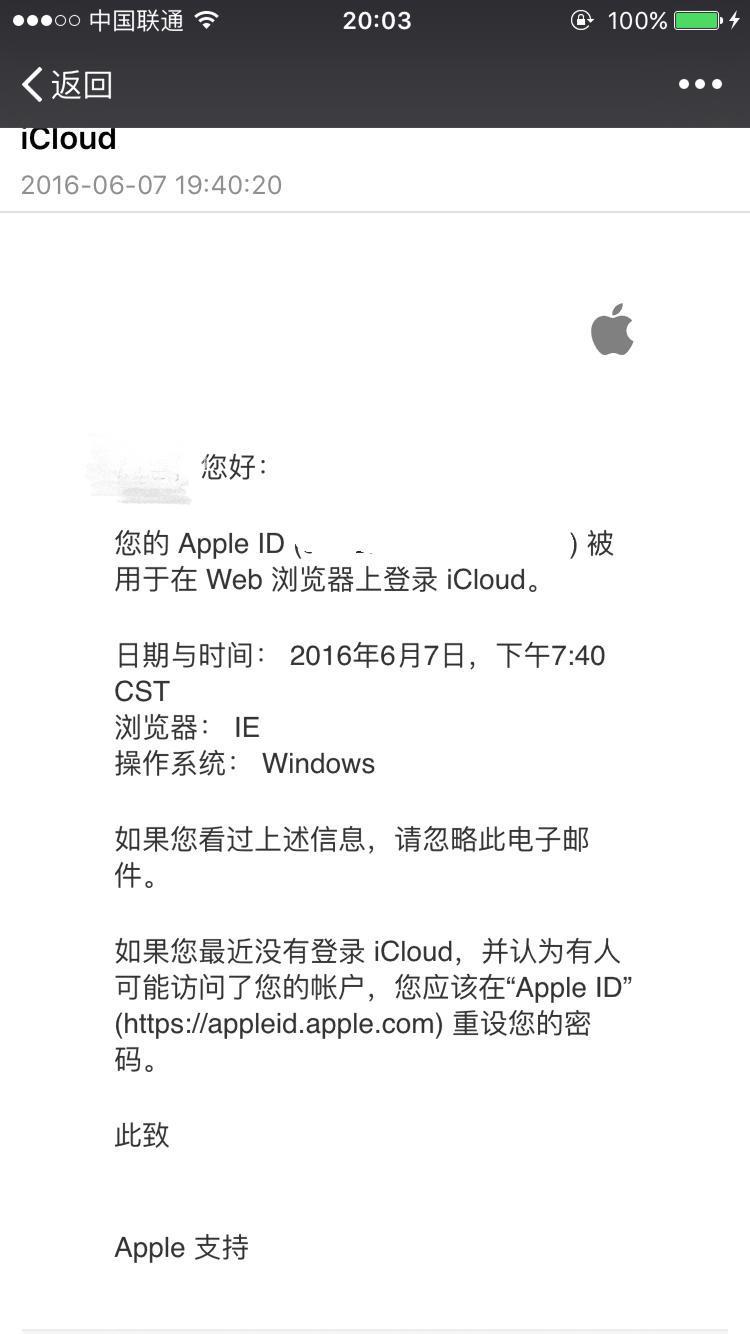 总是收到Apple的邮件提示在web浏览器登录是