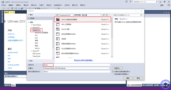 openCV vs2013配置_新项目_09