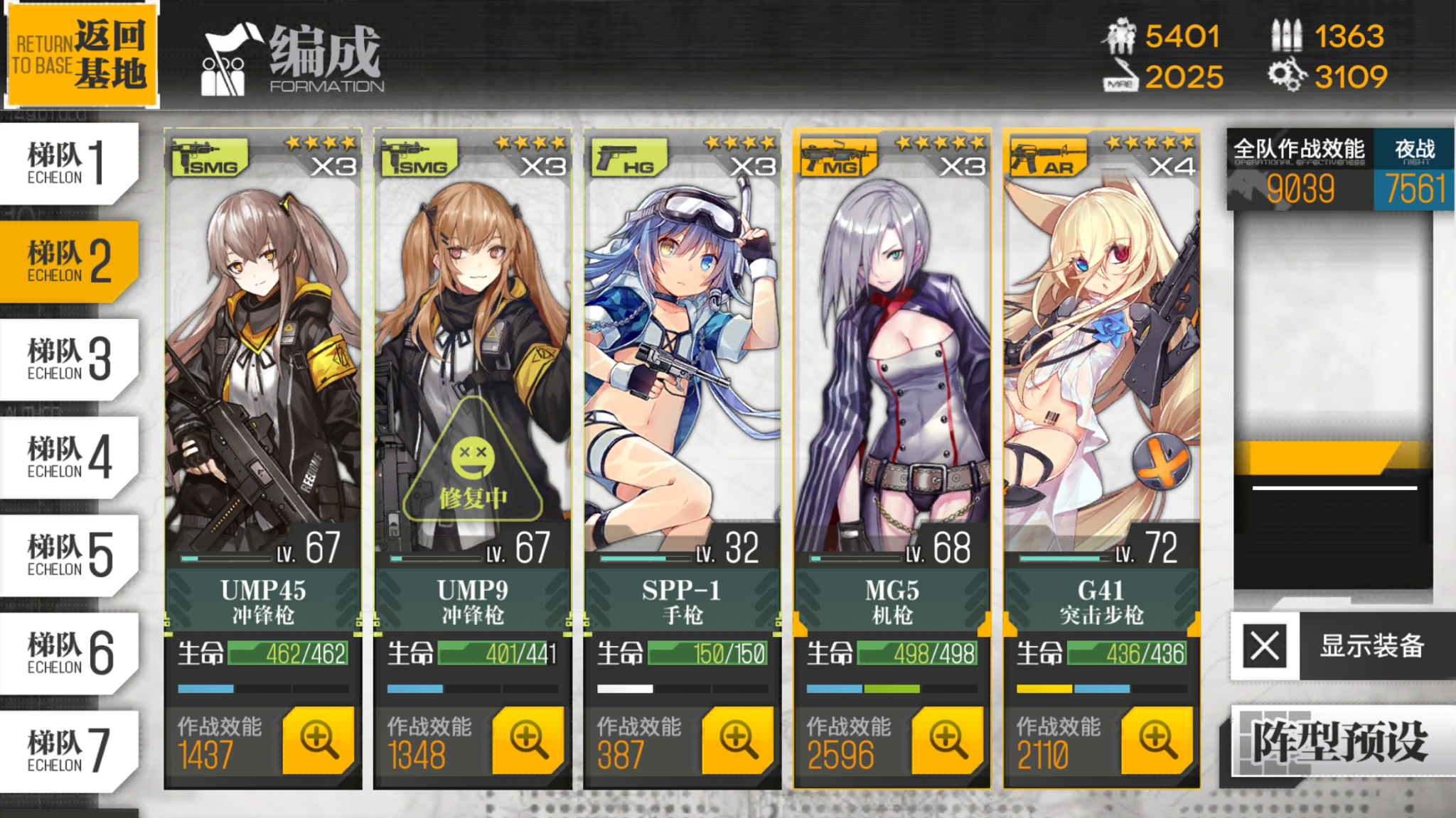少女前线魔方行动攻略;少女前线魔方行动定向算法