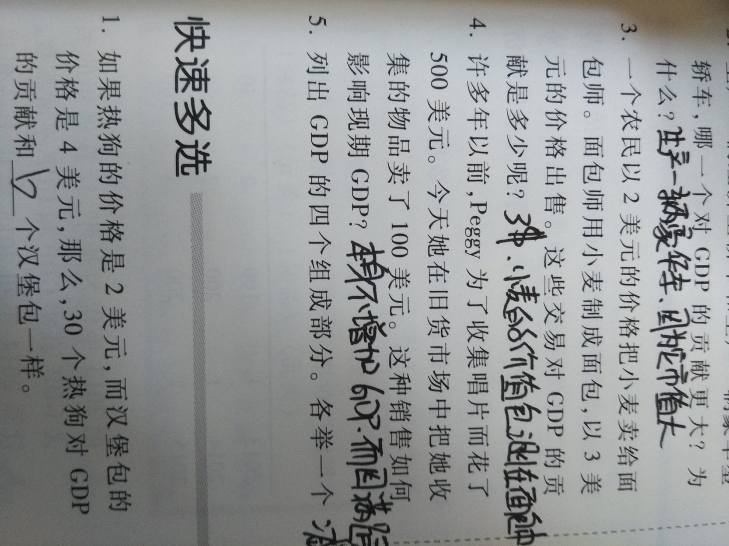 二手物品交易是如何影响gdp的呢？ - 知乎