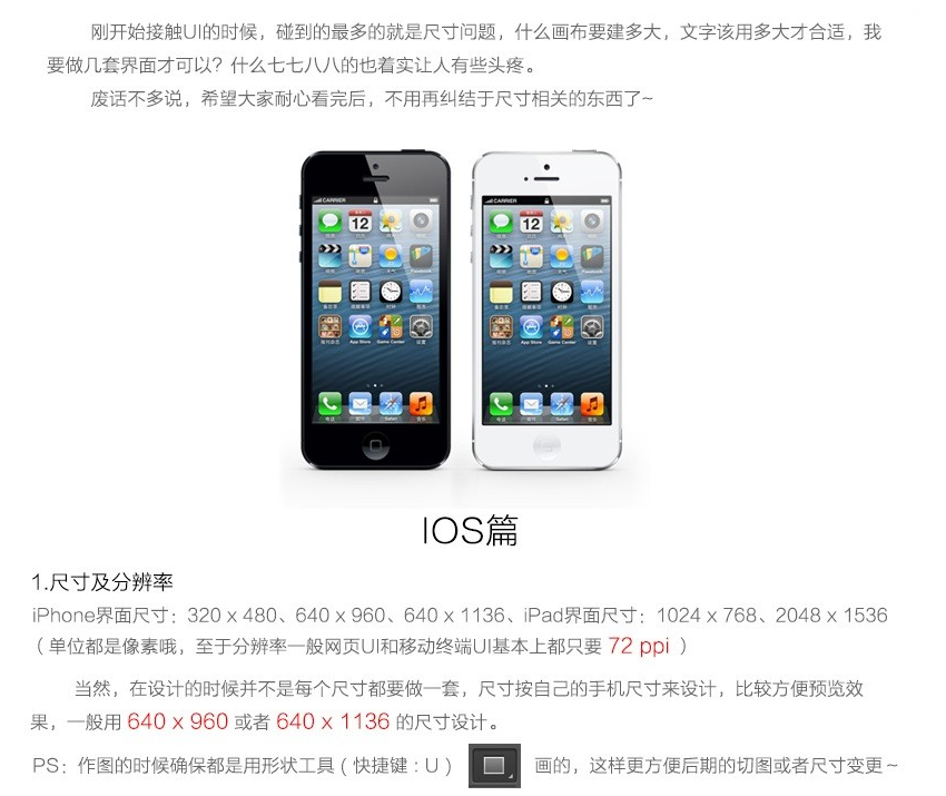 Ios移动端界面设计哪些尺寸 知乎