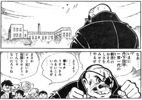 梦客书屋 名作重温 明日之丈 知乎