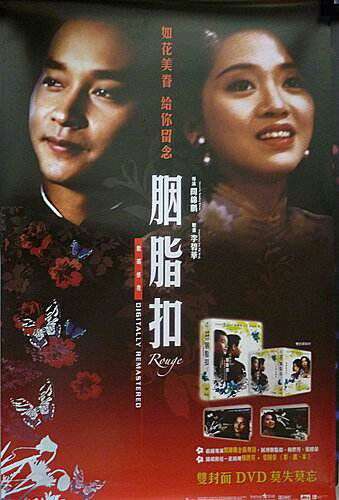 有哪些关于「胭脂」的故事?