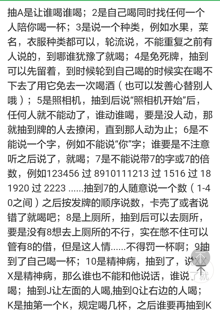 有哪些类似于真心话大冒险,国王游戏这种不需要道具的聚会时玩的游戏?