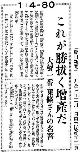 日本侵华战争期间 日本天皇是如何诱导臣民认为战争有 正义性 知乎