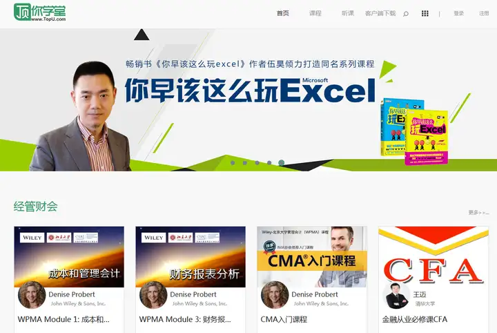 这10家国内知名的慕课网站，你知道几个？(国内慕课平台)