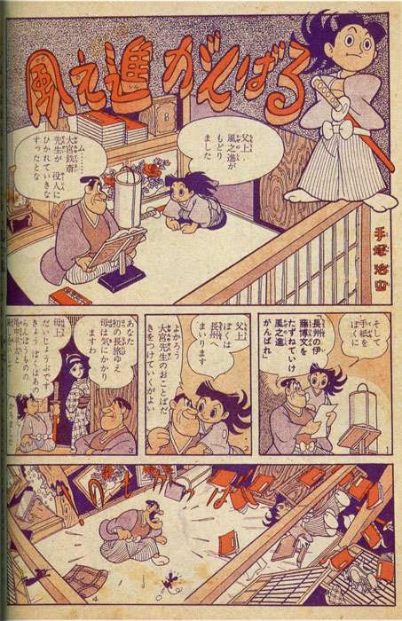 当代日漫之元祖 赤本漫画 下 日本漫画的最初阶段 知乎