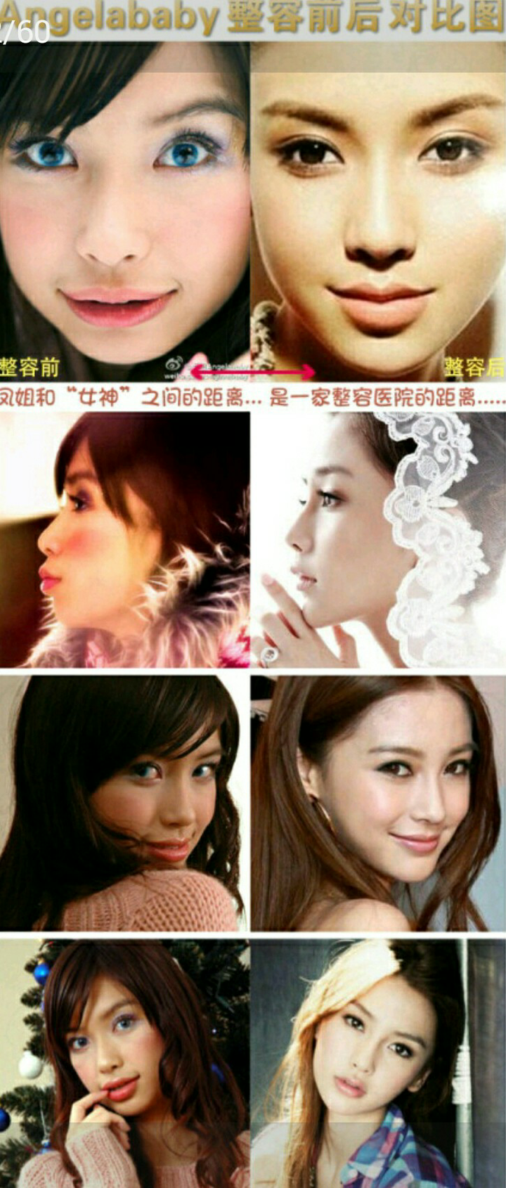 Angelababy 整过容吗 知乎