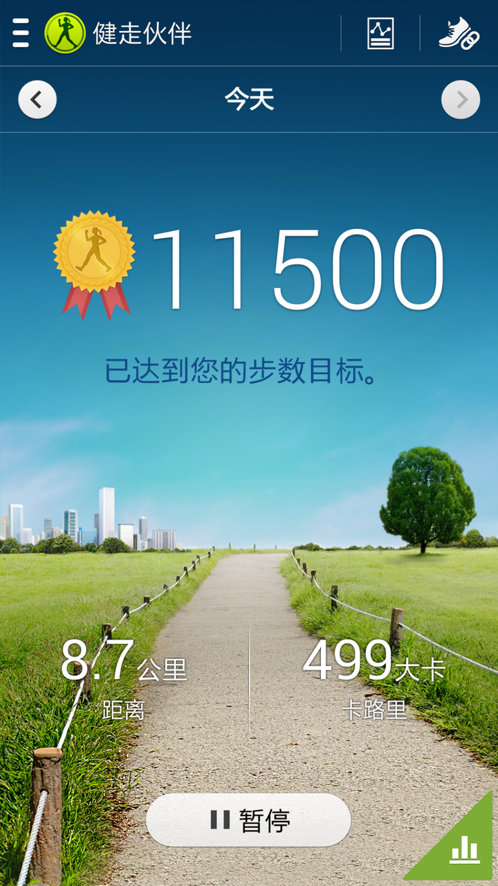 微信运动靠谱吗