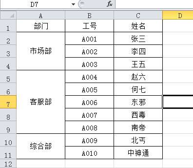 如何把合并单元格变成列表 知乎