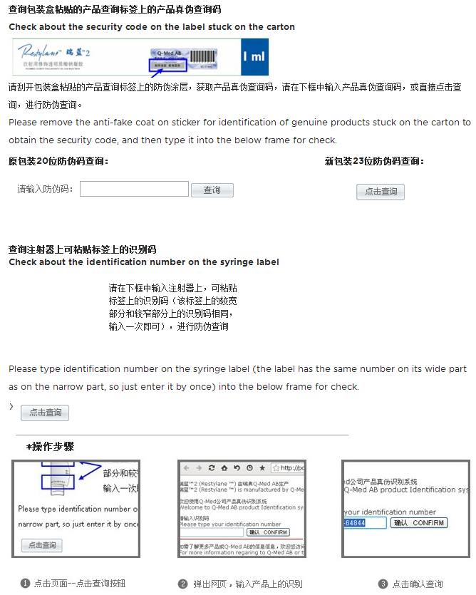 目前国内的合法玻尿酸有哪些 知乎