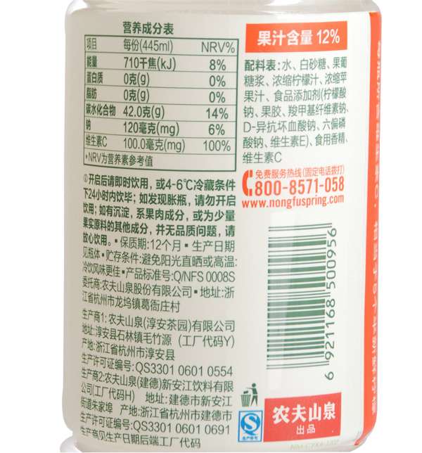 农夫山泉水溶 100c 「每瓶含维生素 c,相当于 5.5 个柠檬」,可信吗?