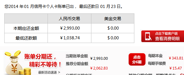 招商银行信用卡把email账单中的账单明细砍了这种做法合理合法吗
