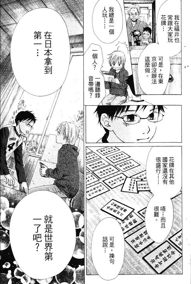 悠悠神代事 黯黯不曾闻 热血 青春 梦 歌牌情缘 时 知乎