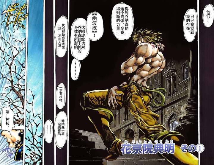 jojo中有哪些令人赞叹的姿势