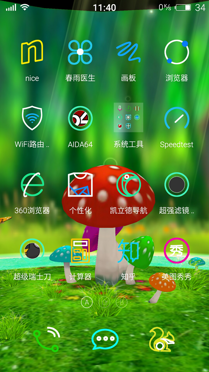 3d蘑菇动态壁纸是我见过的最小而且界面非常漂亮的软件(仅671kb