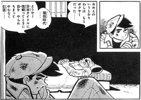 梦客书屋 名作重温 明日之丈 知乎
