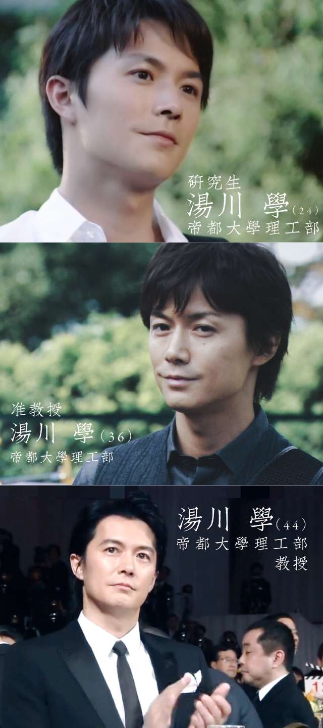 如何评价神探伽利略中福山雅治的角色