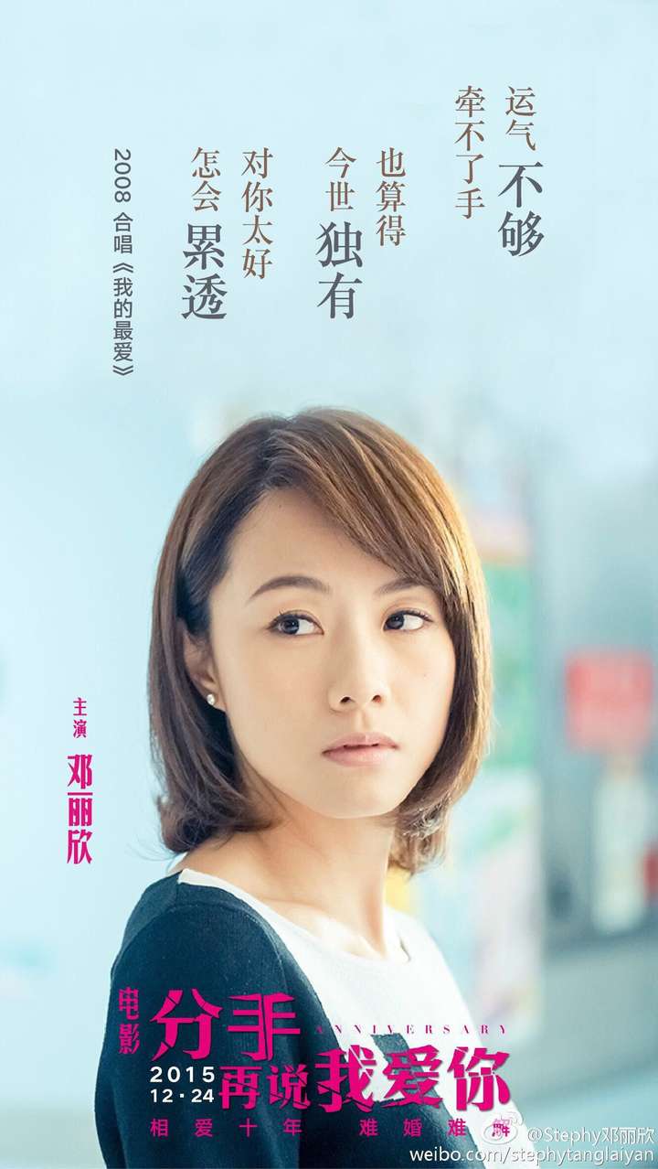 如何评价香港电影《分手再说我爱你》/《纪念日》?方力申邓丽欣主演?