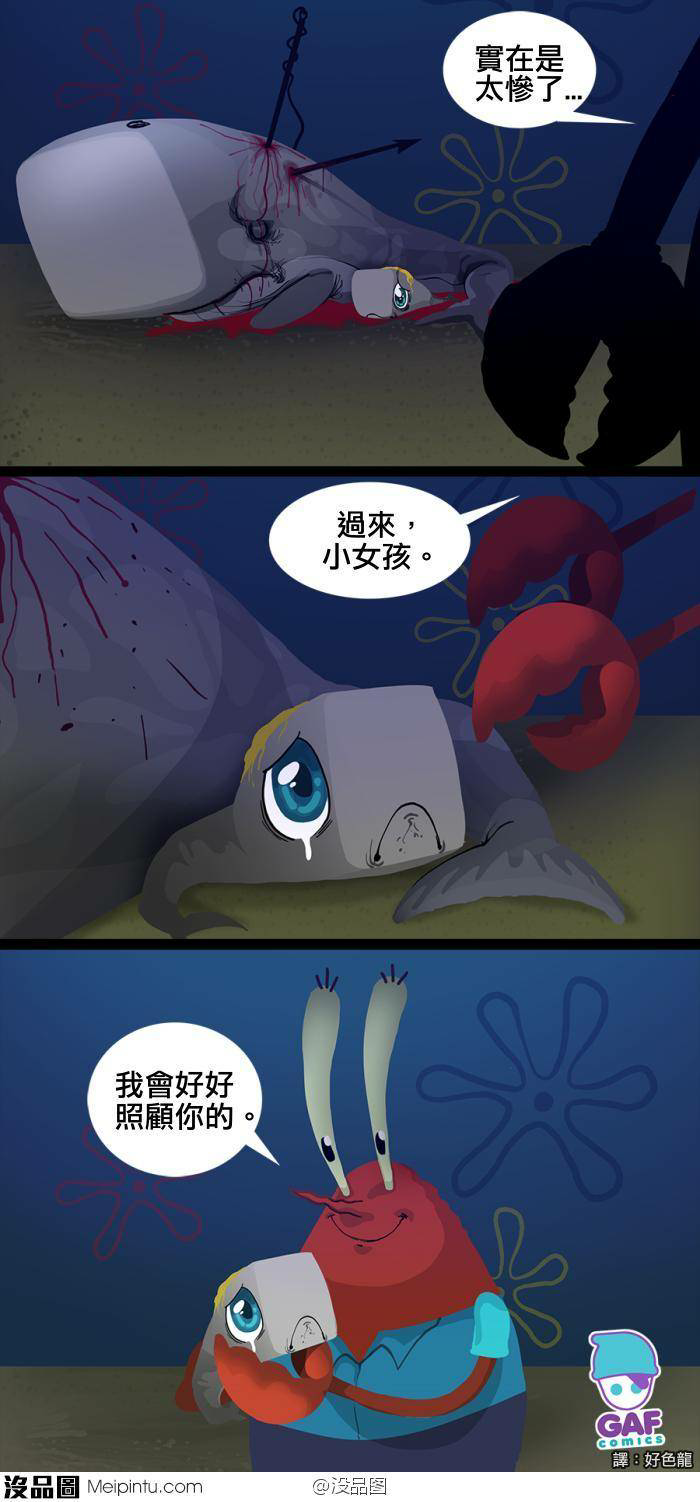 海绵宝宝蟹老板的女儿珍珍为什么是只鲸鱼