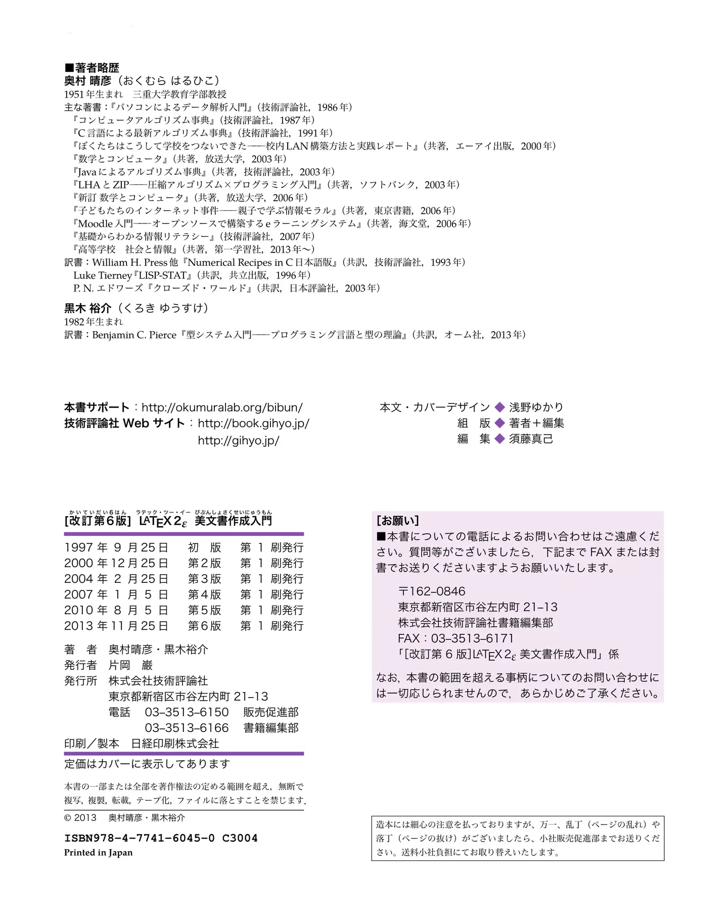 改訂第6版］LaTeX 2ε 美文書作成入門- 知乎