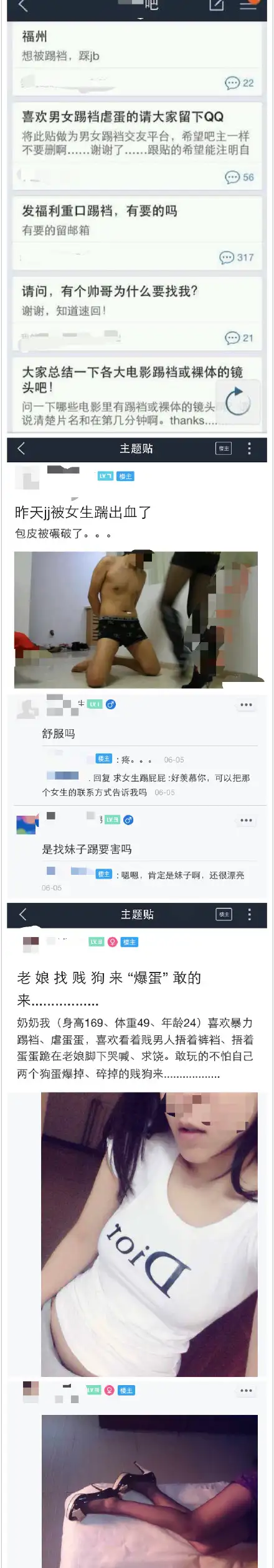 这都可以？（比较污的贴吧石）污友贴吧，(图3)