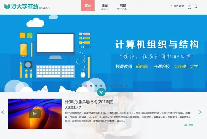 这10家国内知名的慕课网站，你知道几个？(国内慕课平台)