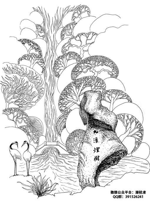 九溪十八涧