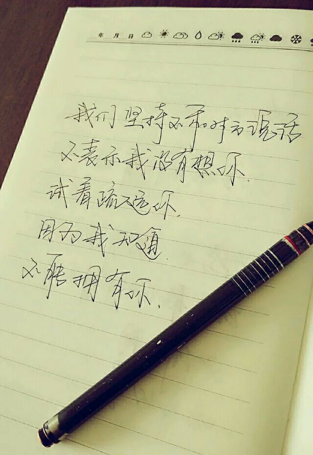 字写得好看有多重要?