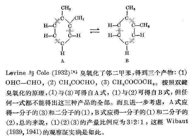 为什么描述苯环的凯库勒式扔在使用?