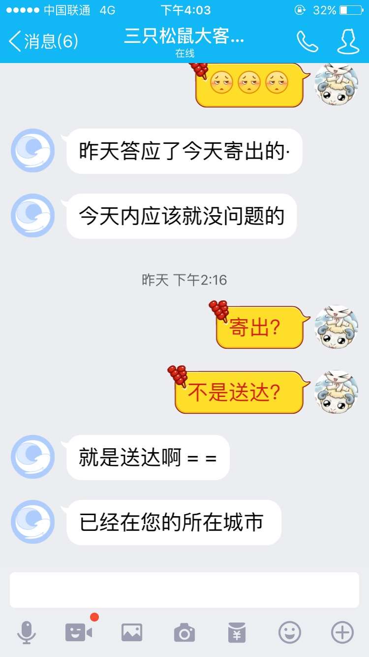 所谓全网坚果销量第一的三只松鼠 竟如此欺诈客户 知乎