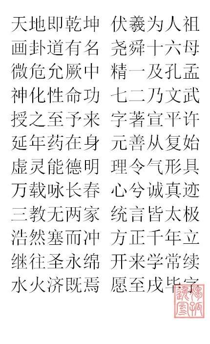 理 太极拳宣言 原题 张三丰承留 知乎