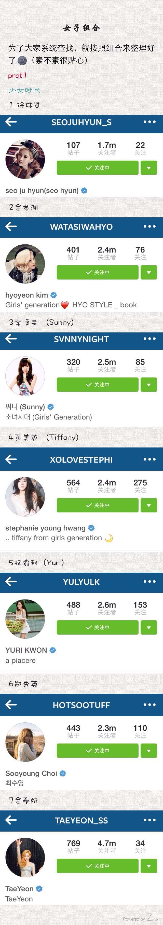 有哪些艺人明星活跃在instagram 知乎 有哪些艺人明星活跃在instagram 知乎