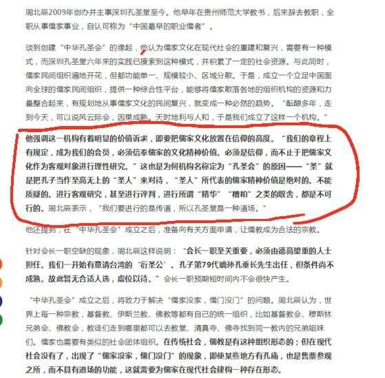 儒学是宗教吗 为什么是或者为什么不是 知乎