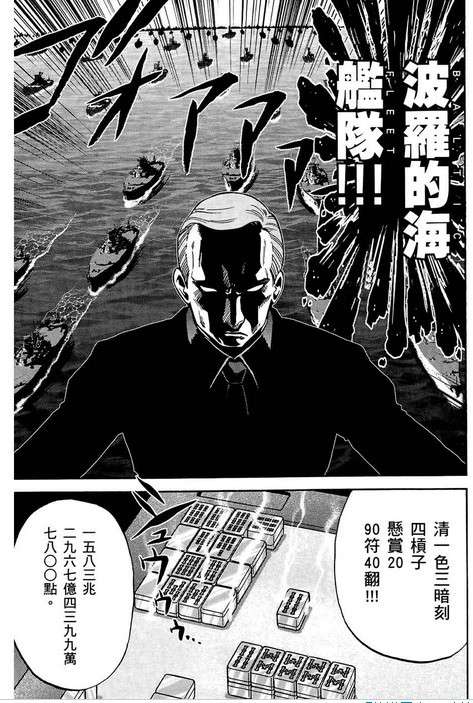 有哪些古怪的麻将规则