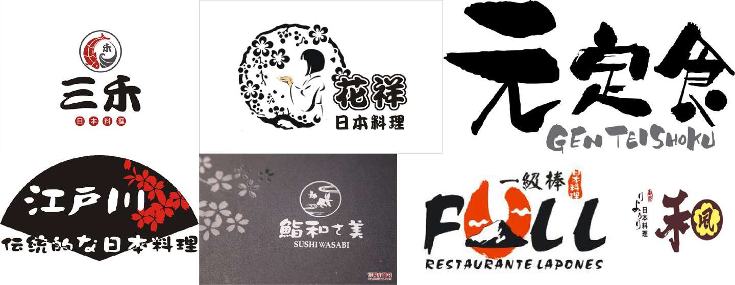 寿司店logo设计案例一则 知乎