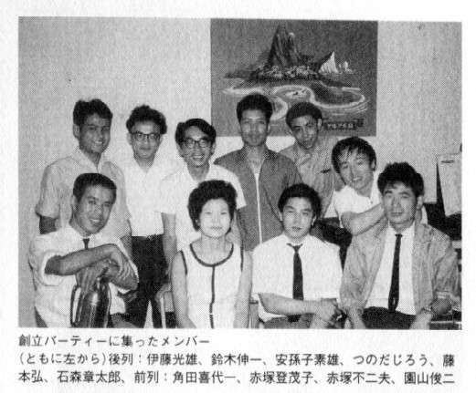 藤子不二雄在 哆啦a梦 诞生前 常磐庄奋斗物语 番外篇二 知乎