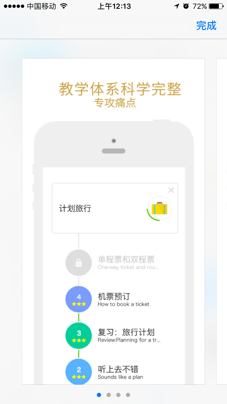 推荐10个超级棒的英语学习app 知乎