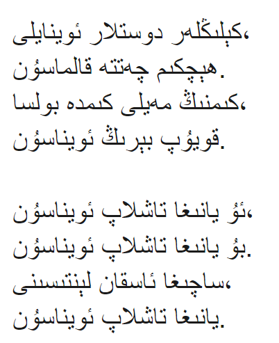 谁有《欢乐的跳吧》这首乌兹别克语的歌词啊,能不能给我分享一些.