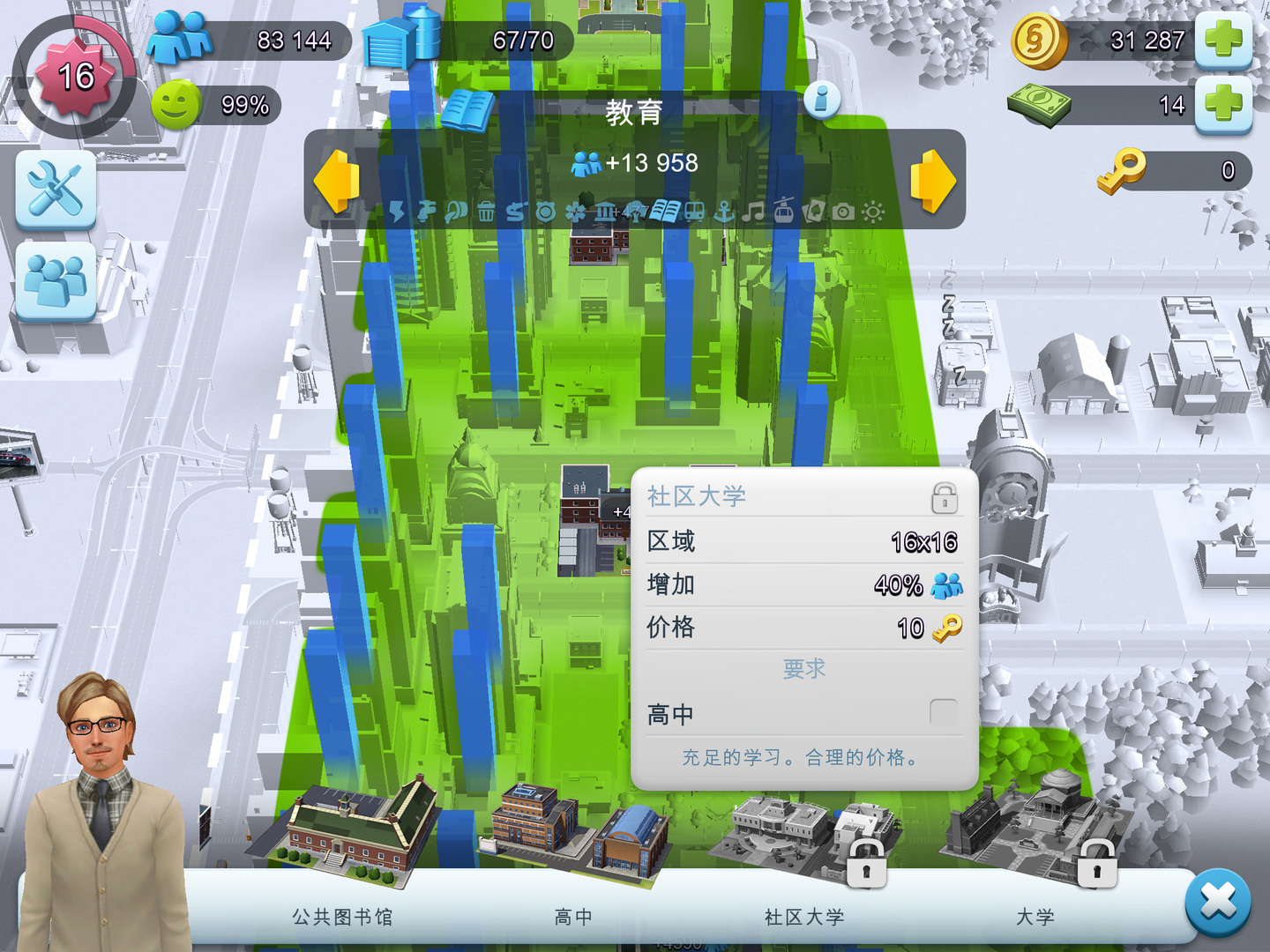 Simcity Ios版 模拟城市启发小记 知乎