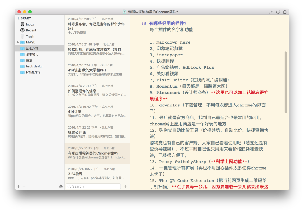 Mac上有哪些冷门但却逆天的软件 知乎