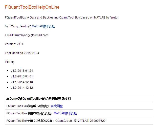 Fquanttoolbox 基于matlab的股票期货数据获取 量化回测工具箱 知乎